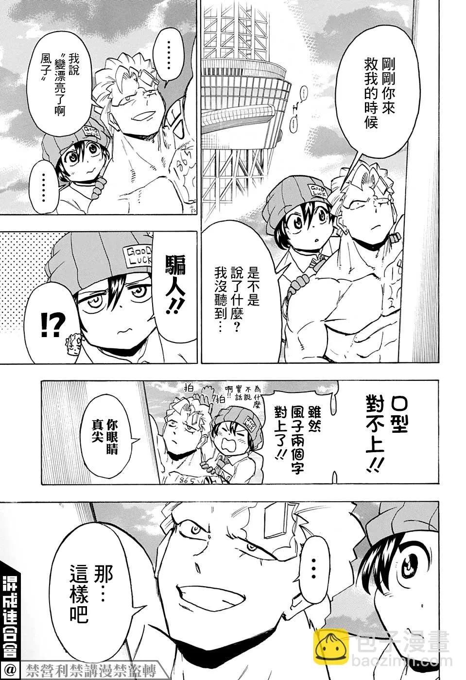 第80话 第10页