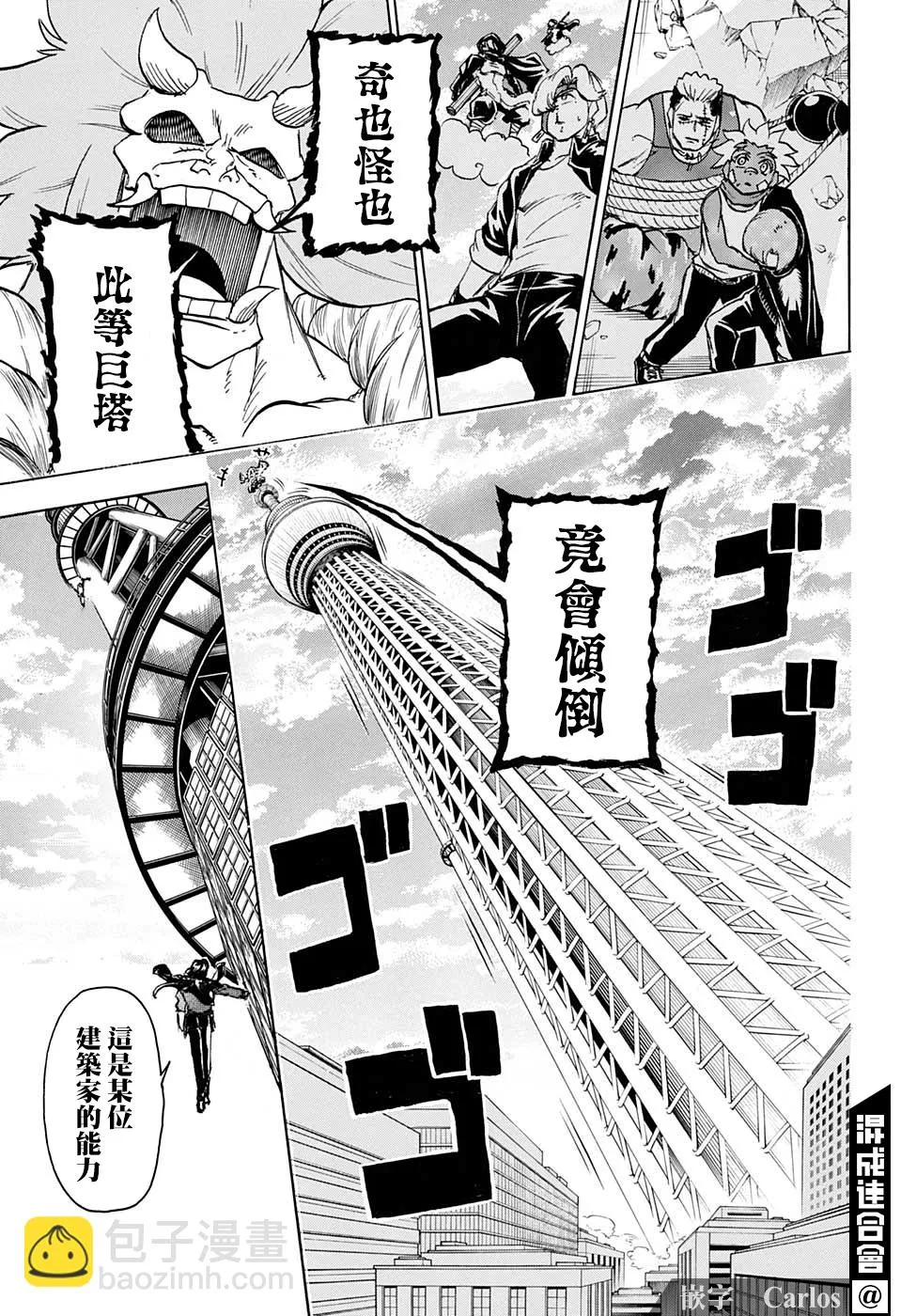 第80话 第12页