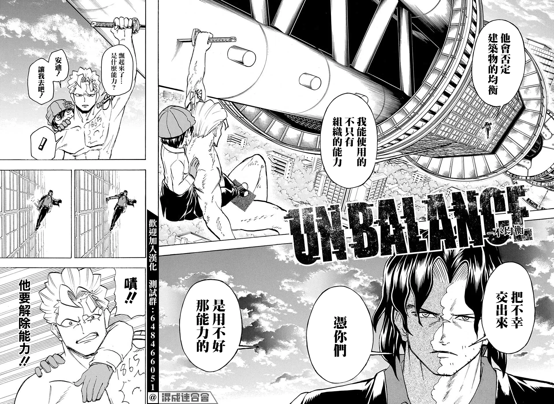 第80话 第13页