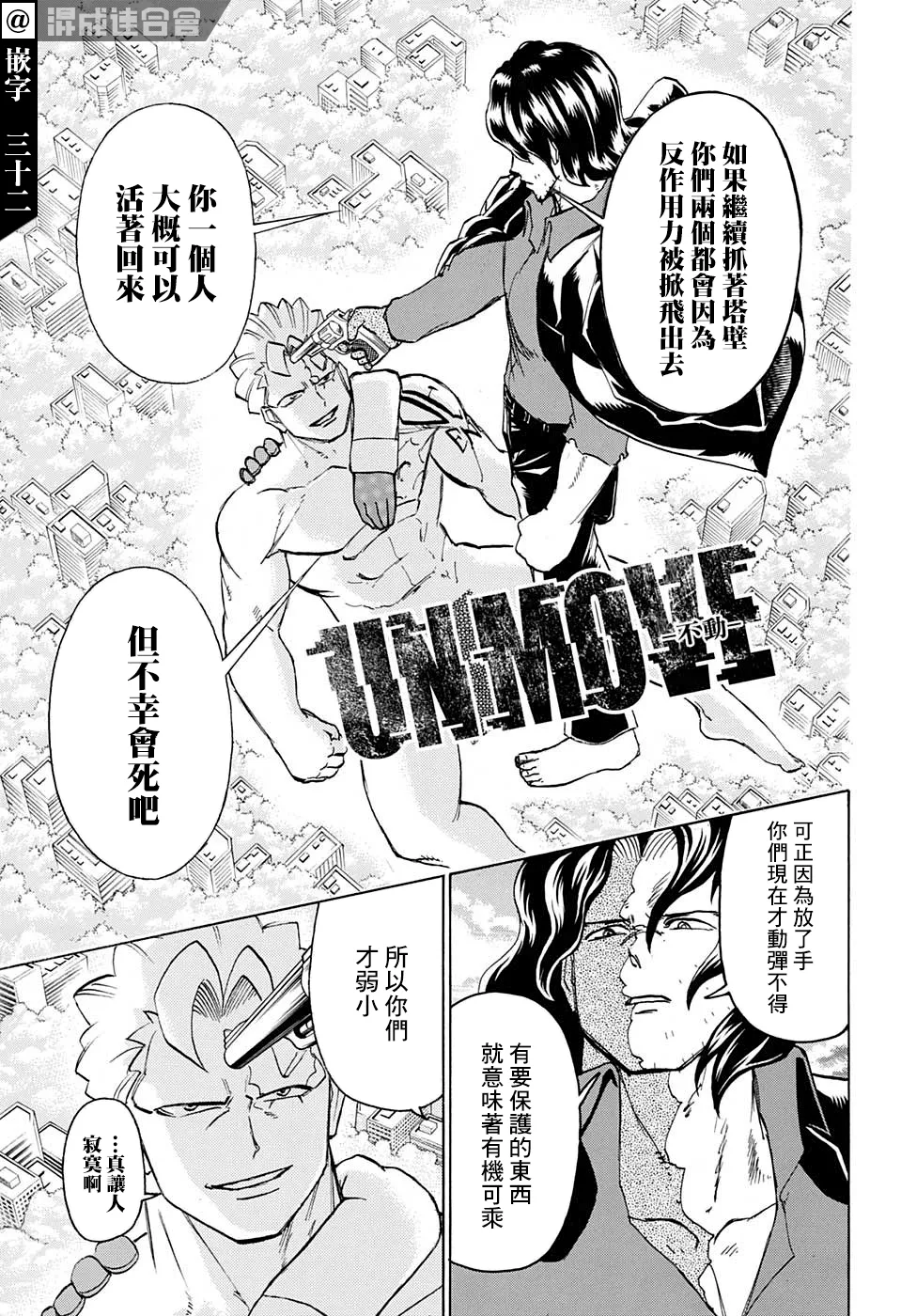 第80话 第15页