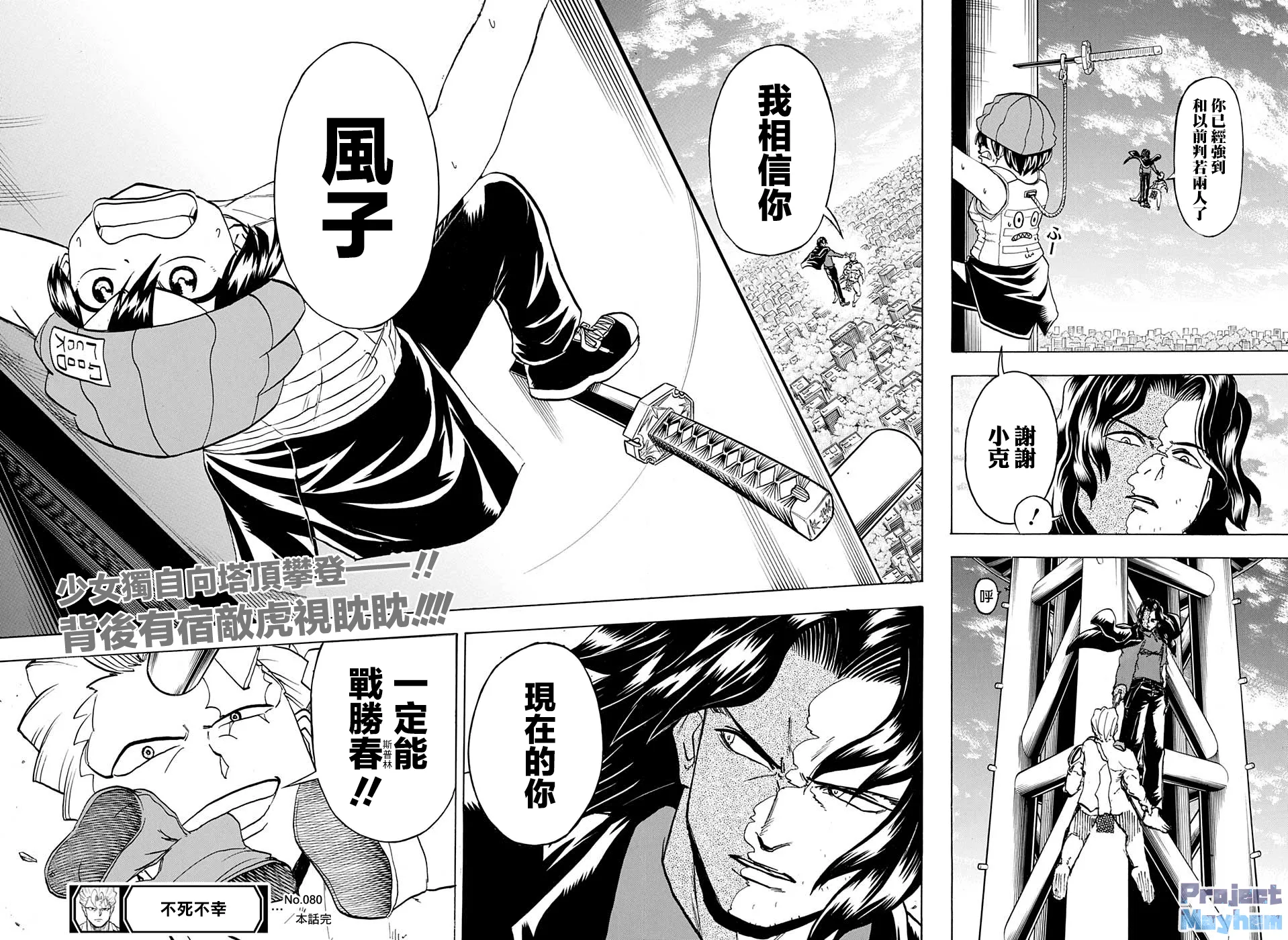 第80话 第16页