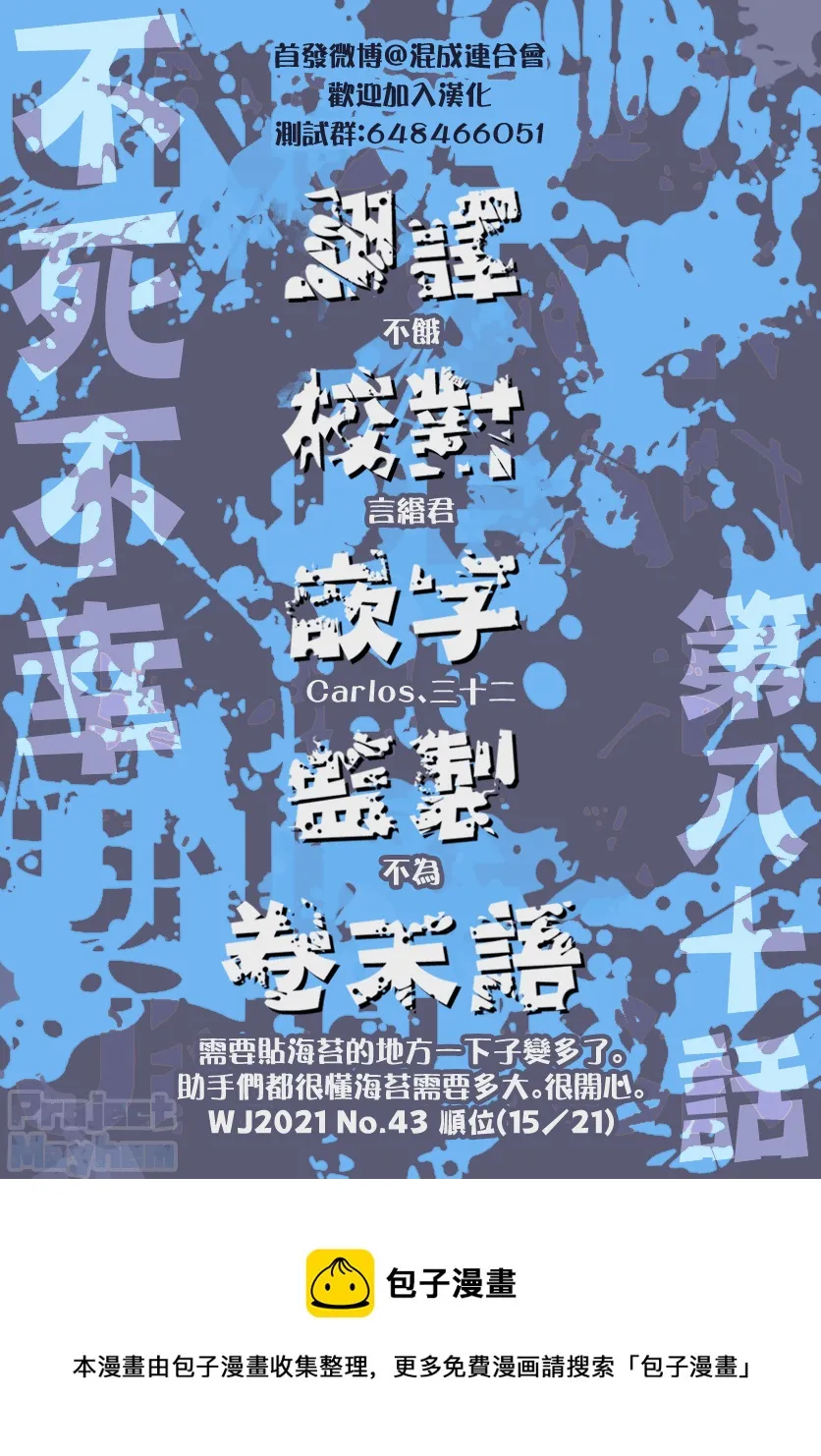 第80话 第17页