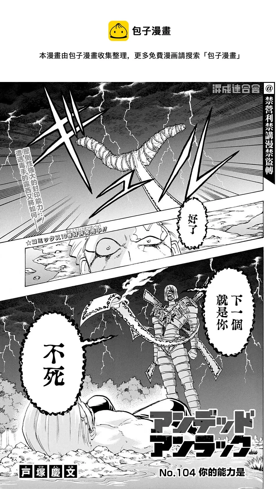 第104话 第1页