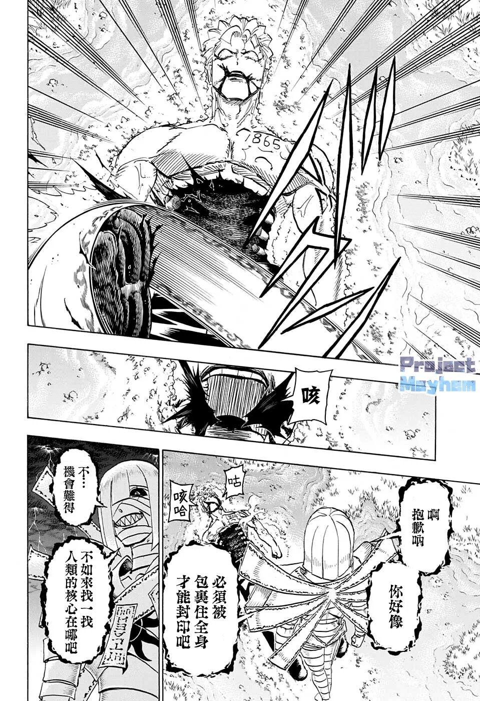 第104话 第2页