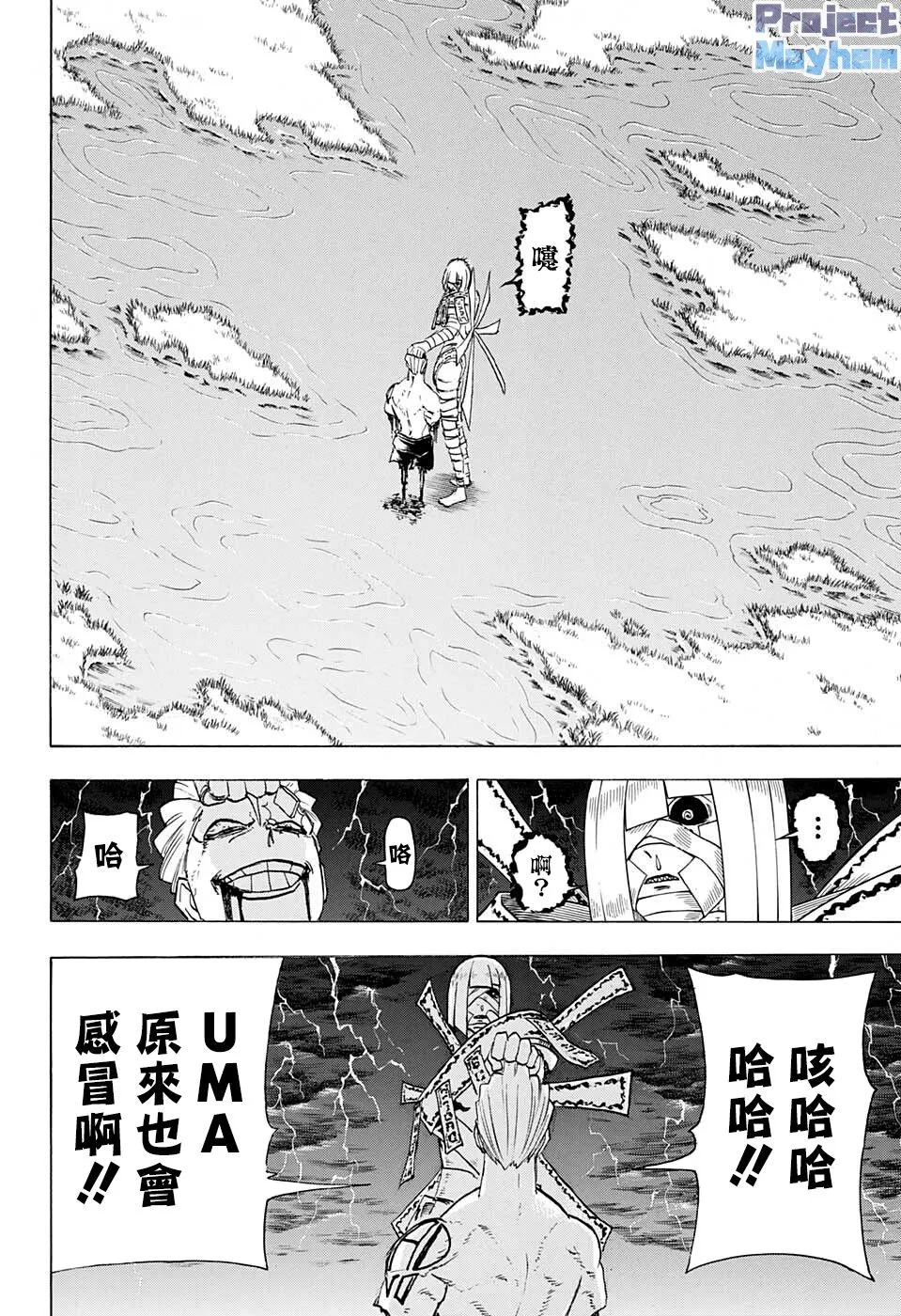 第104话 第4页