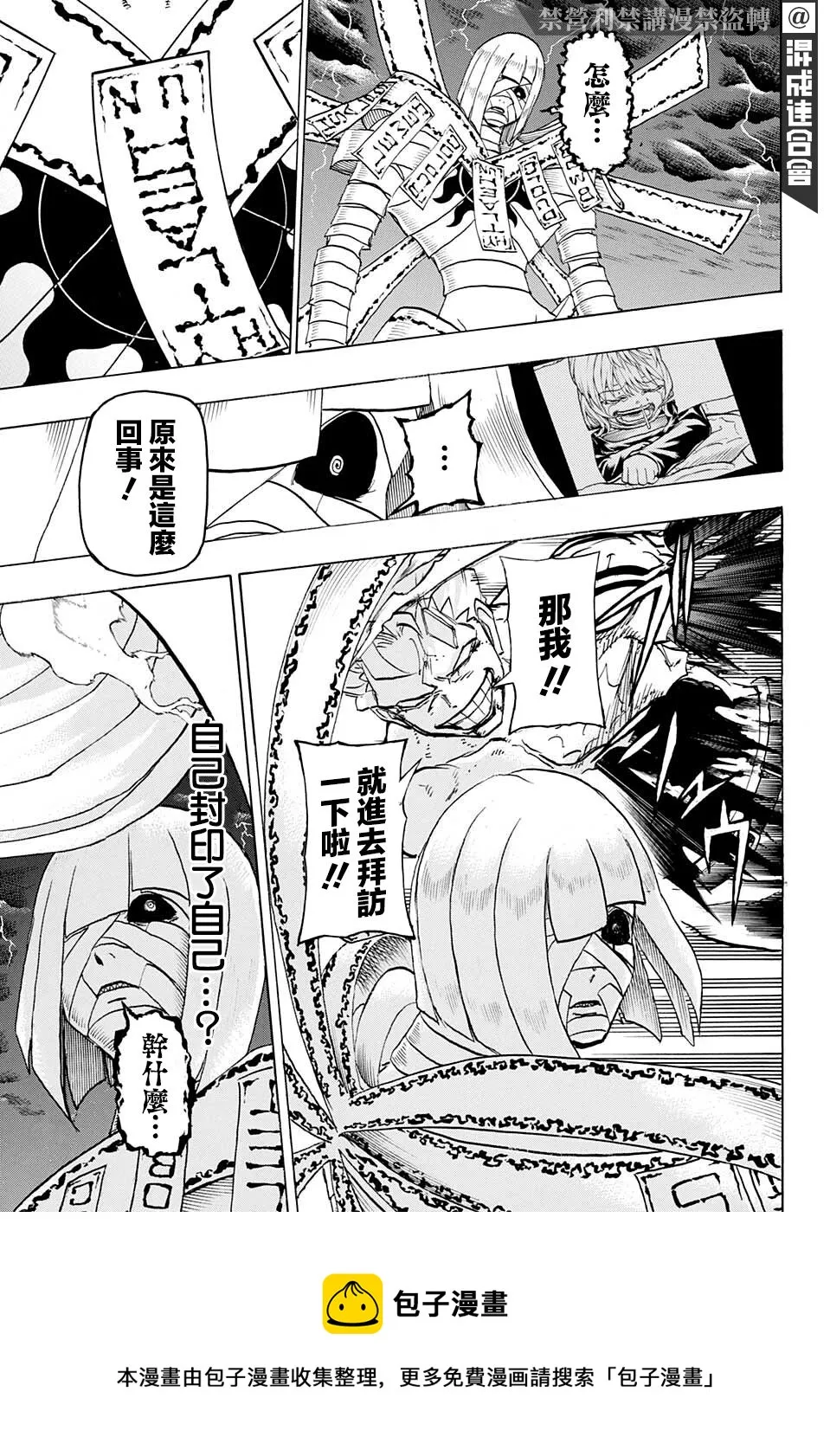 第104话 第5页
