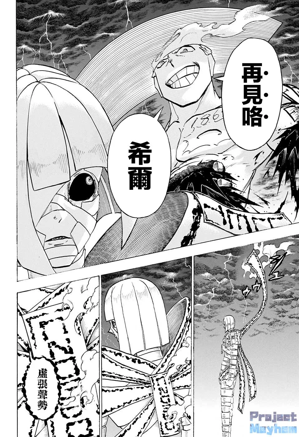 第104话 第6页