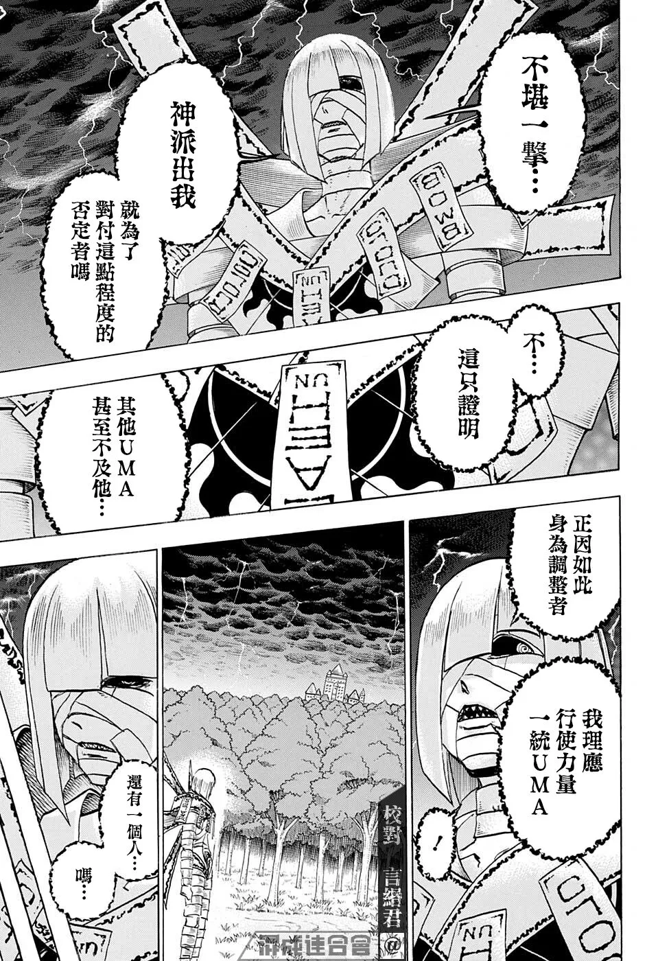 第104话 第7页