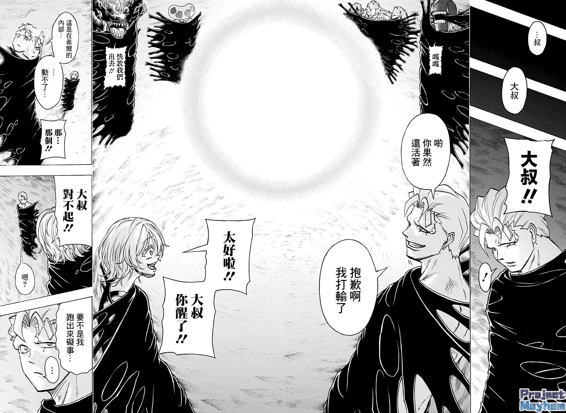 第104话 第8页