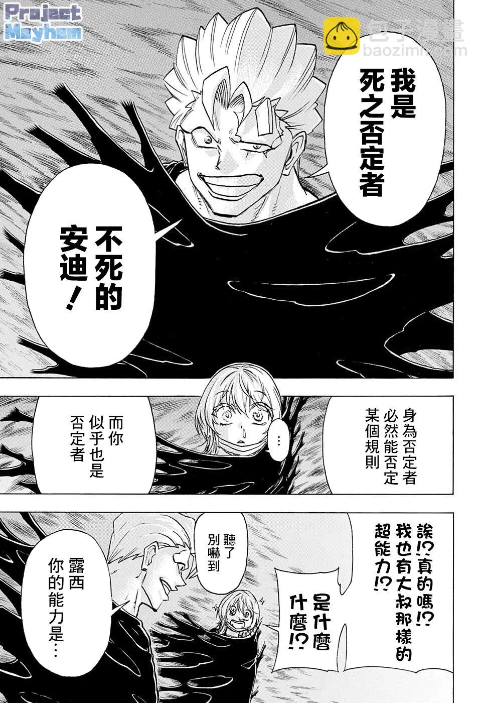 第104话 第10页