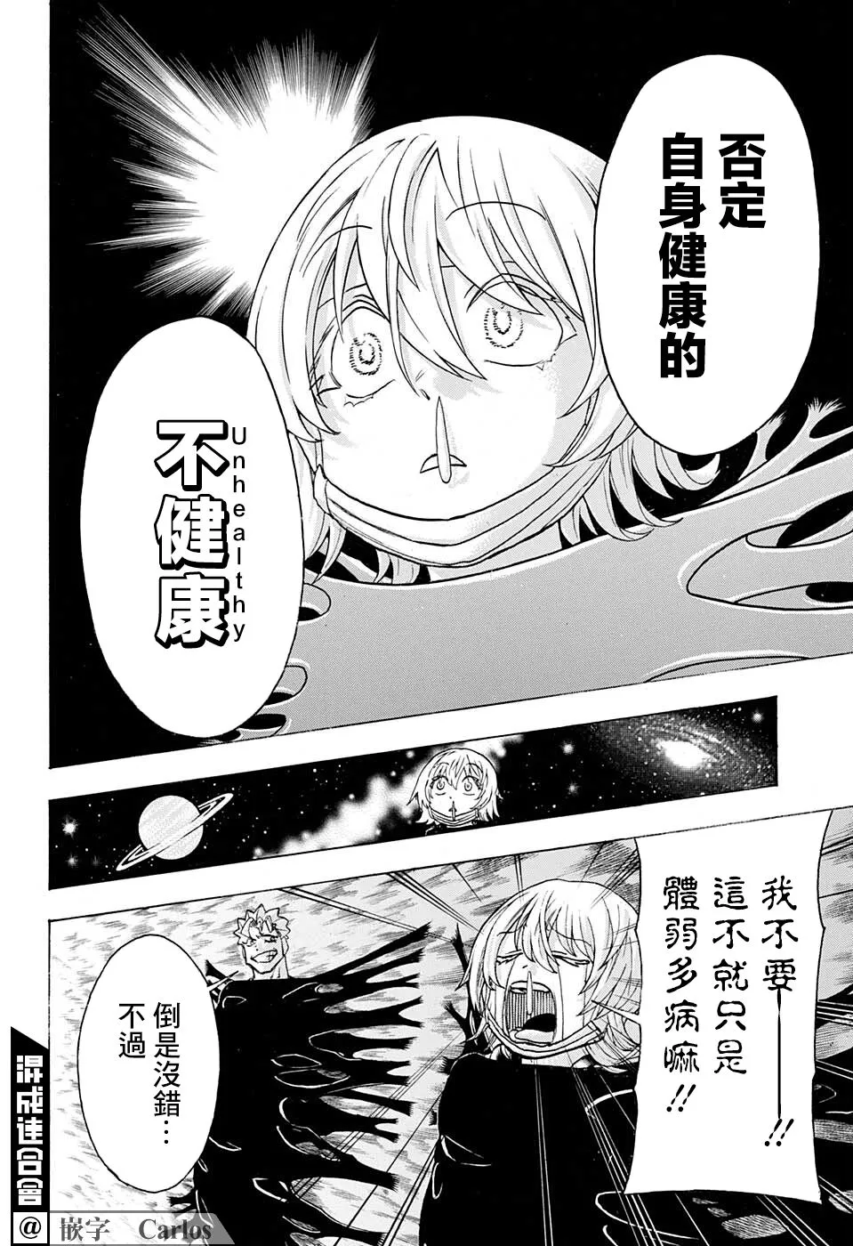 第104话 第11页