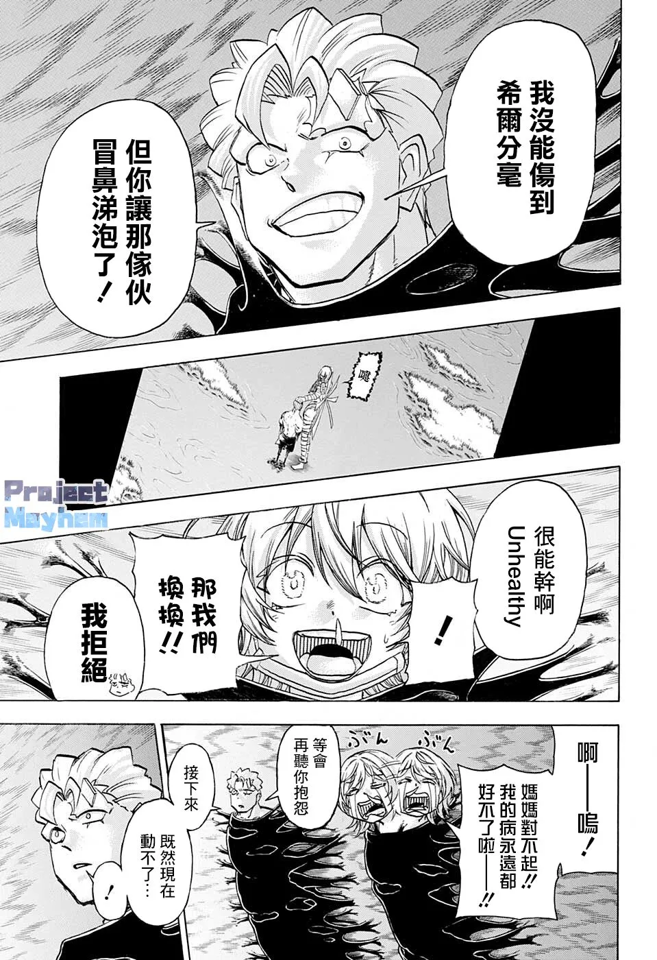 第104话 第12页