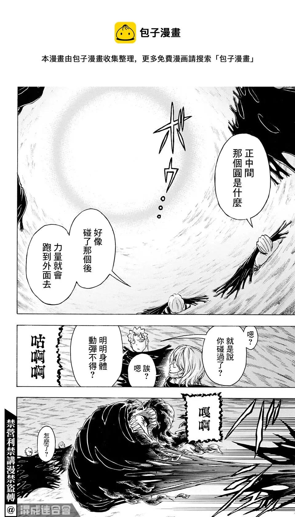 第104话 第13页