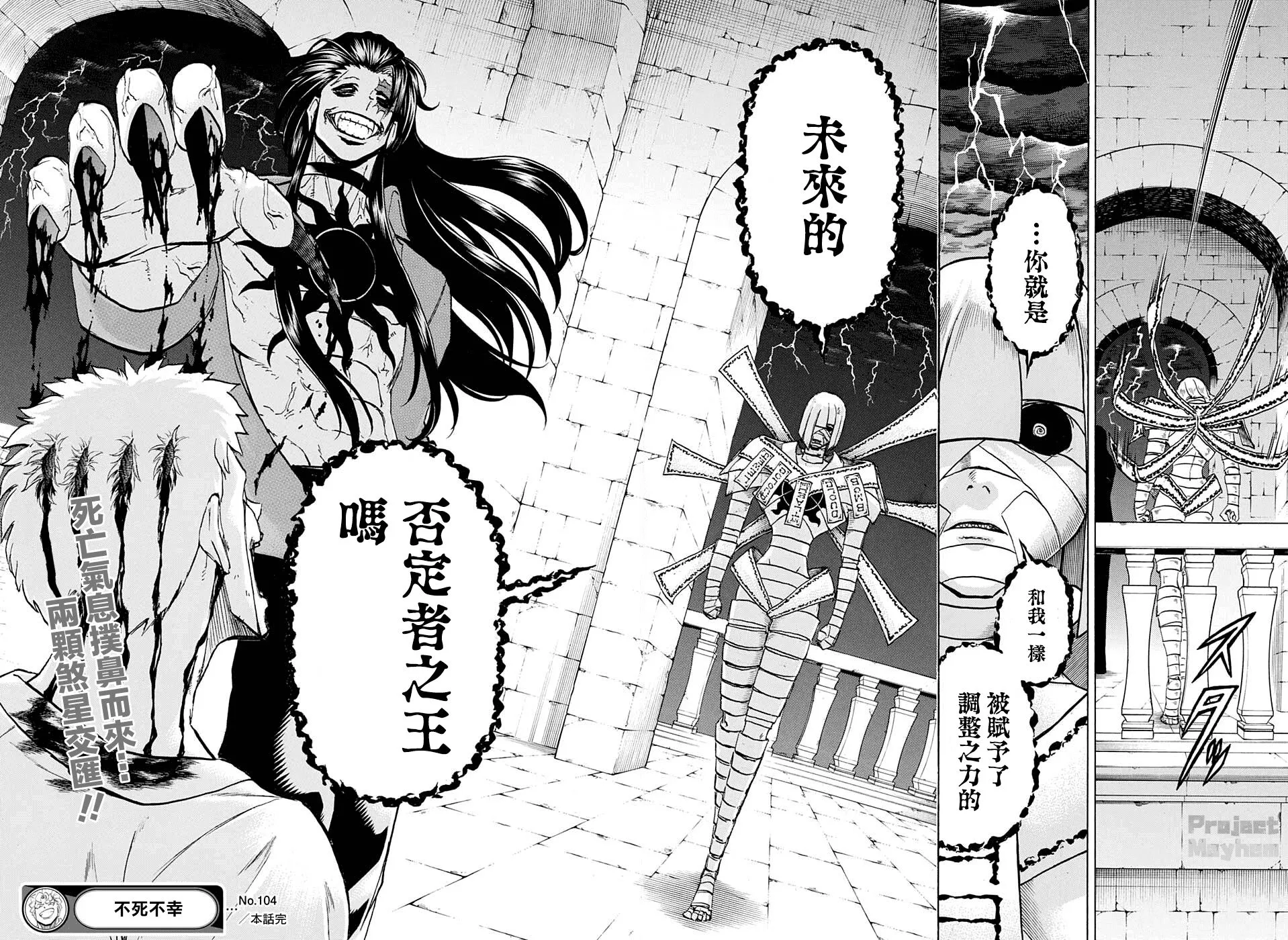 第104话 第16页