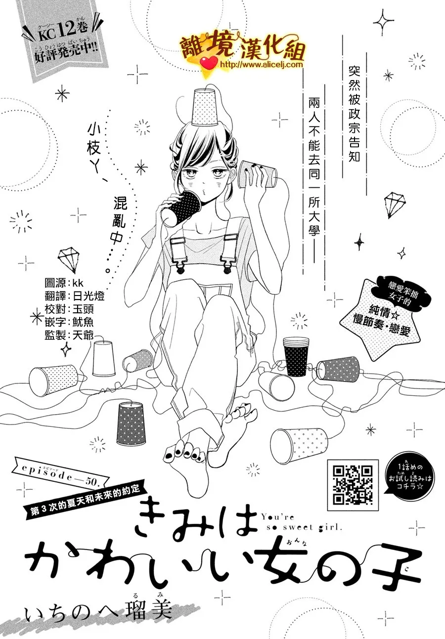 50话 第1页