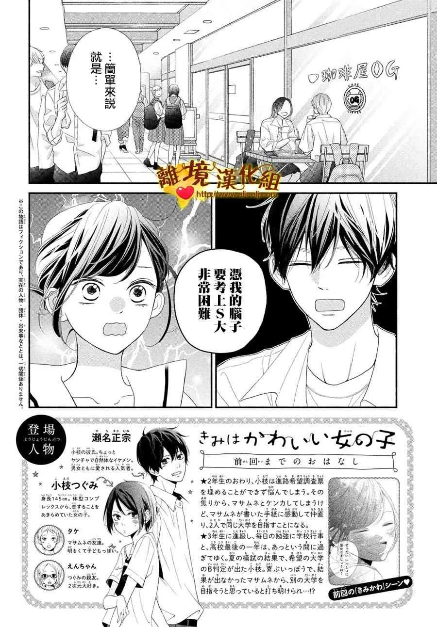50话 第2页
