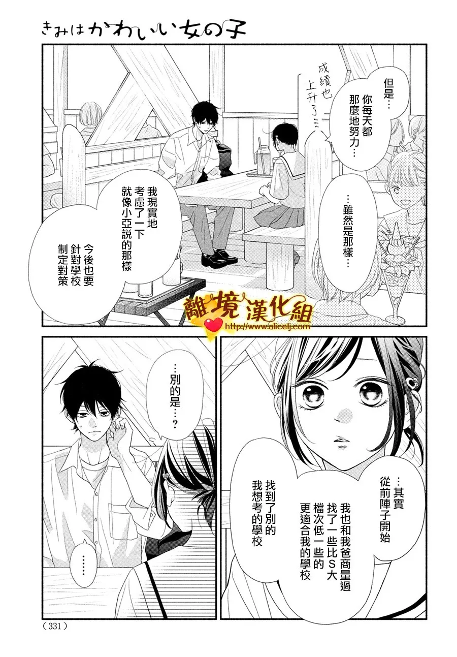 50话 第3页