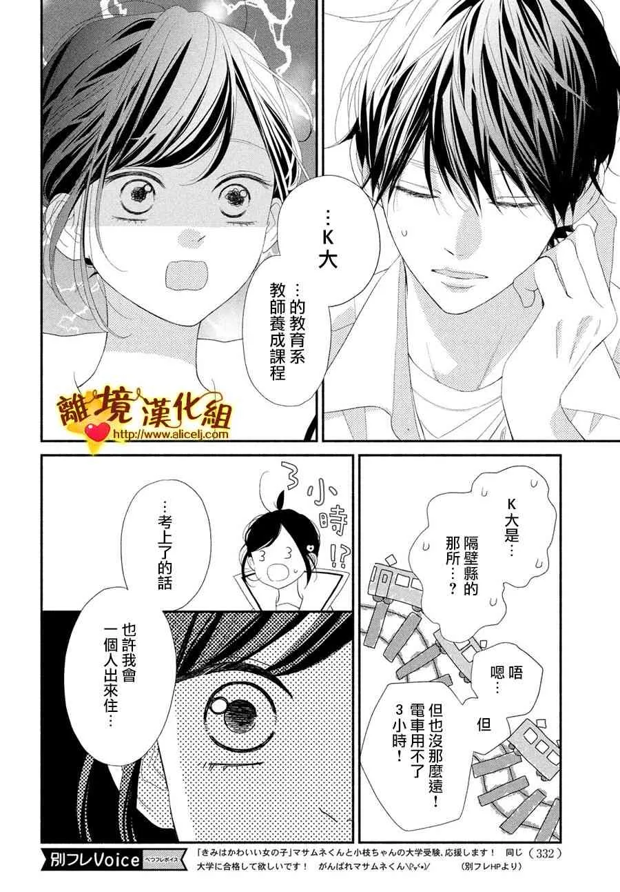 50话 第4页