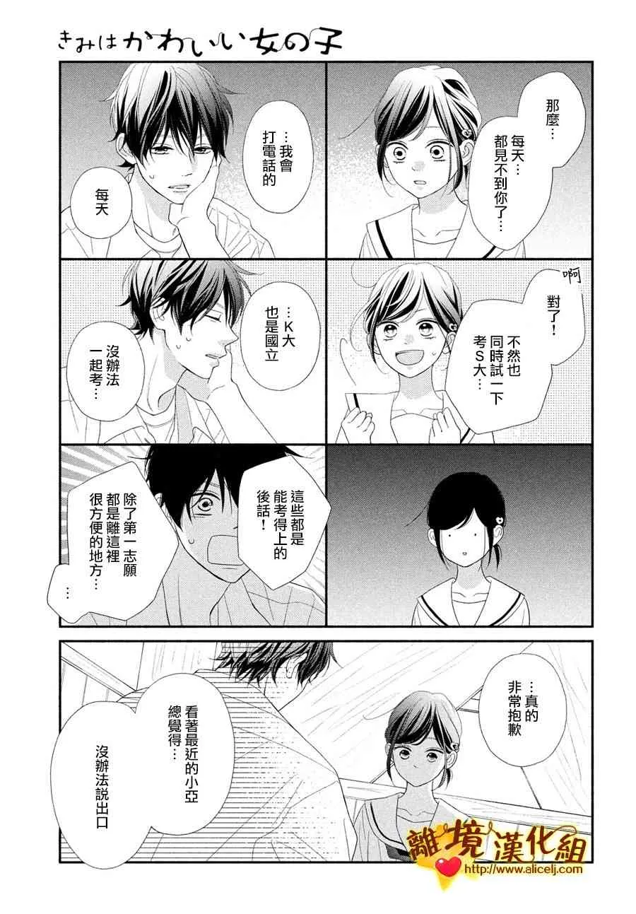 50话 第5页