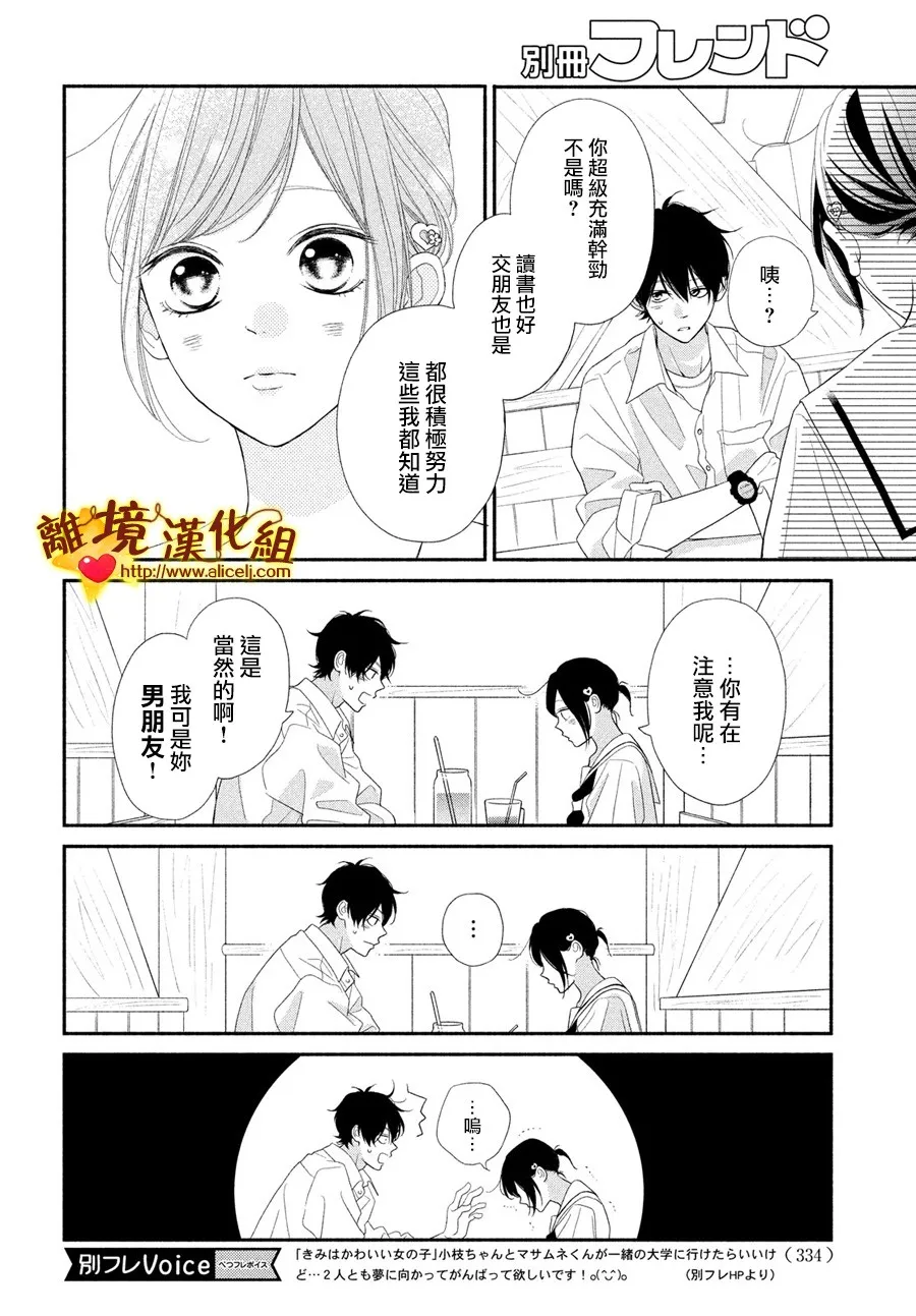 50话 第6页