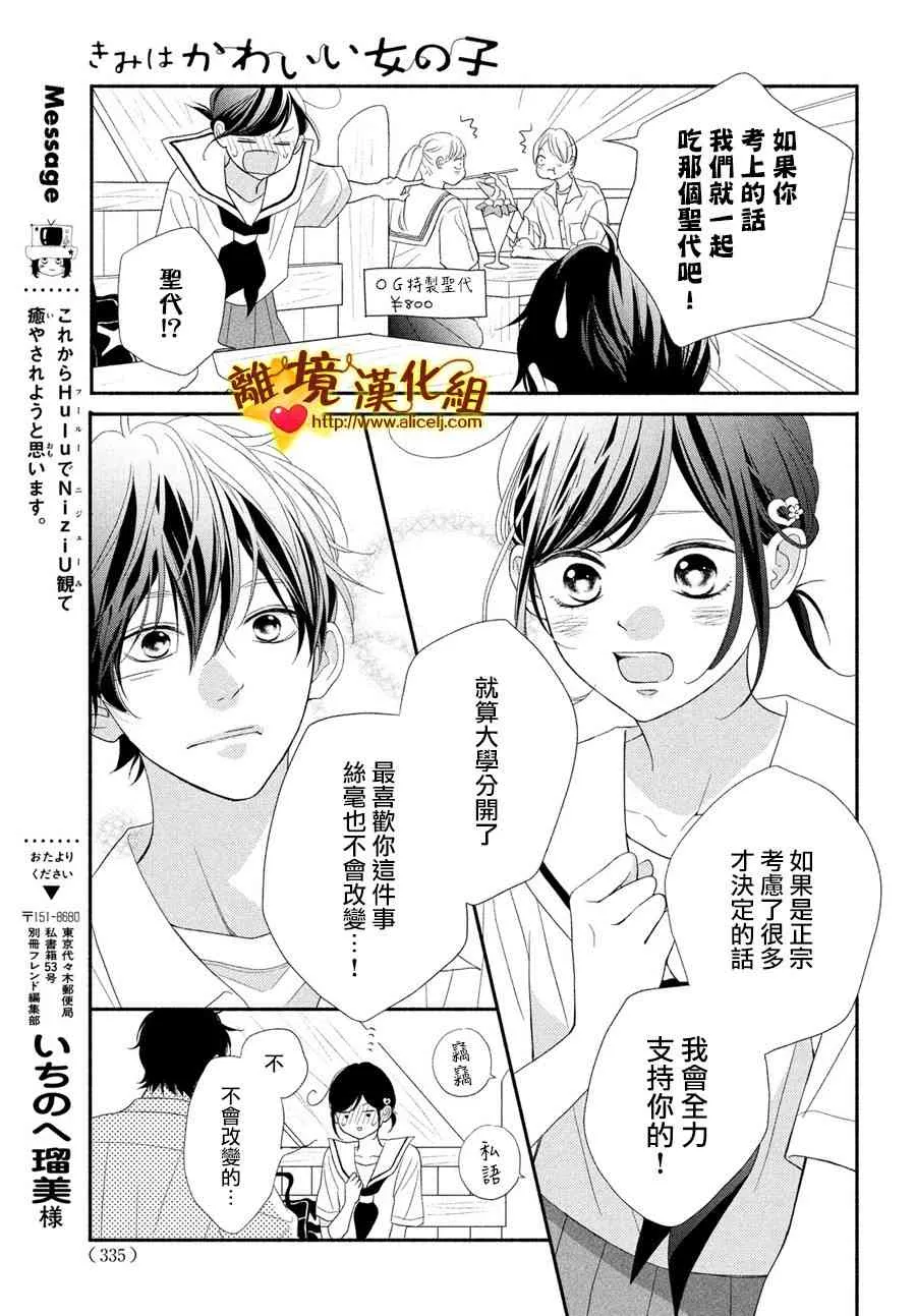 50话 第7页
