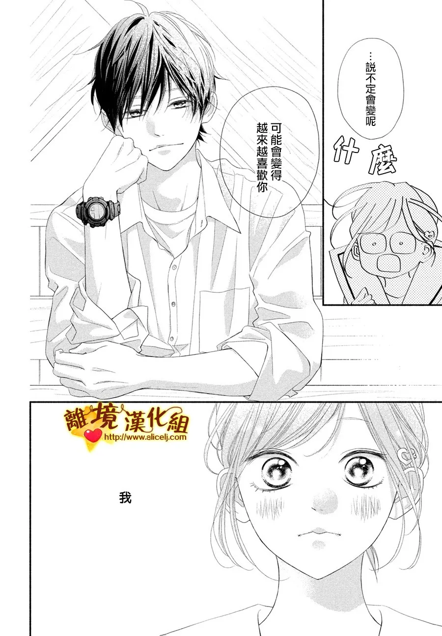 50话 第8页