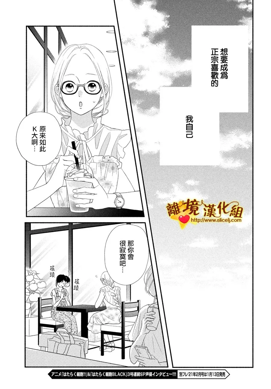 50话 第9页