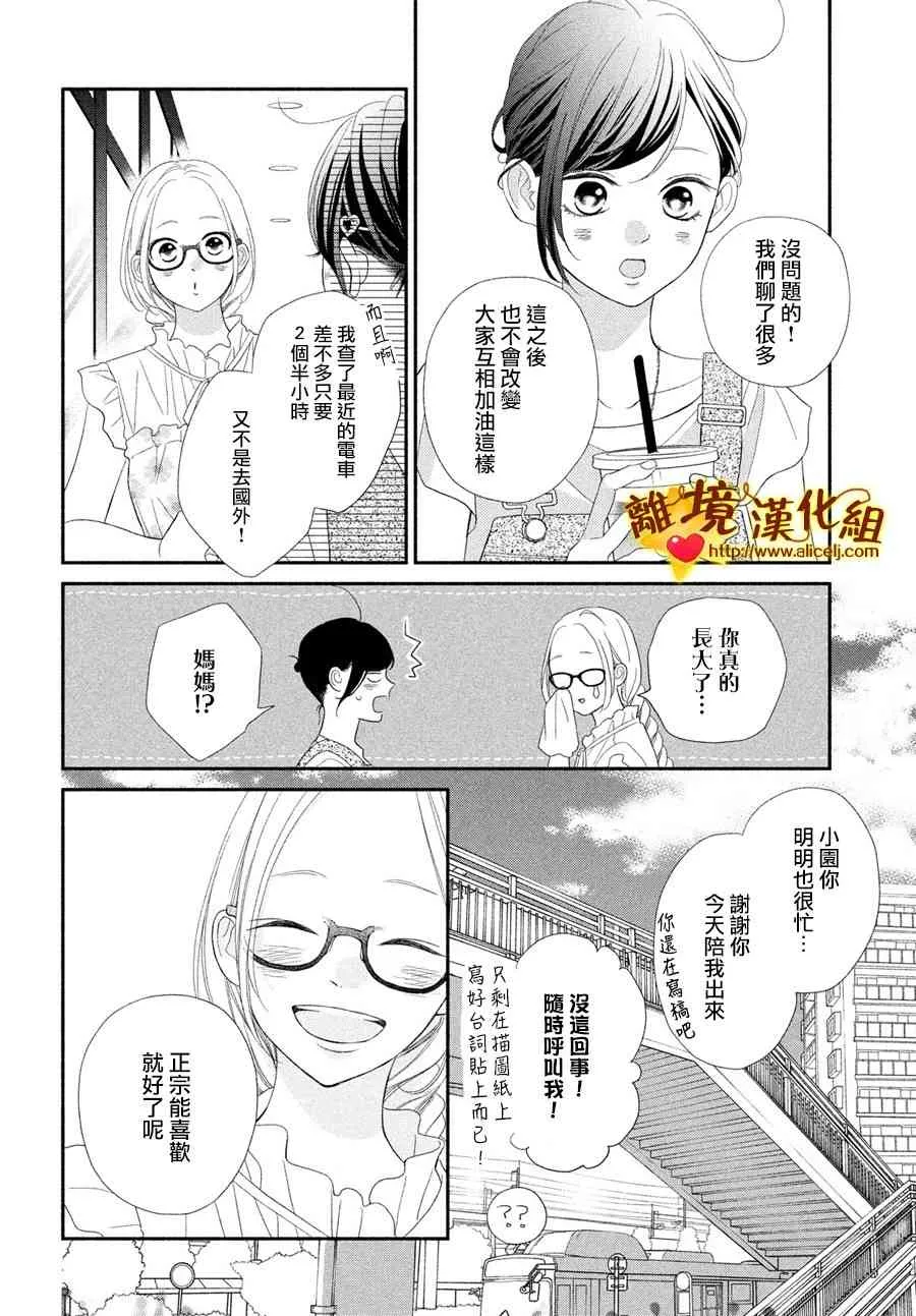 50话 第10页