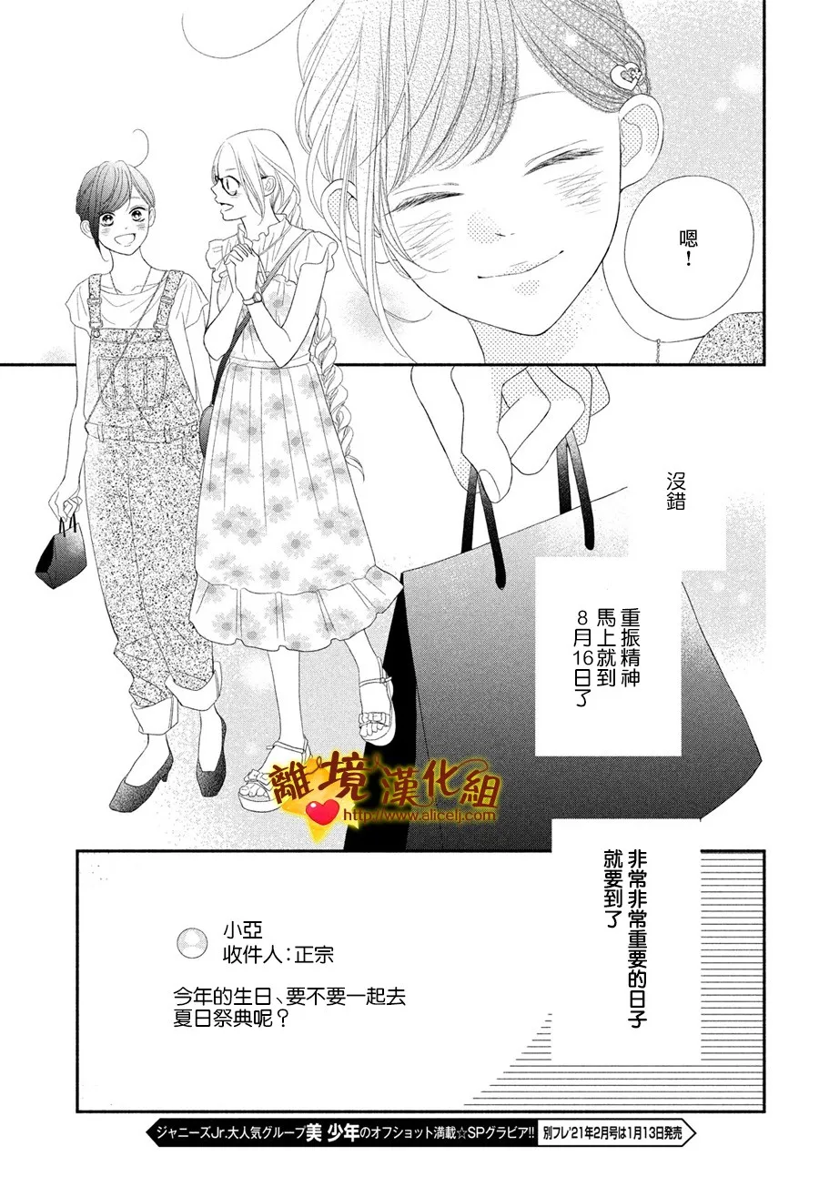 50话 第11页