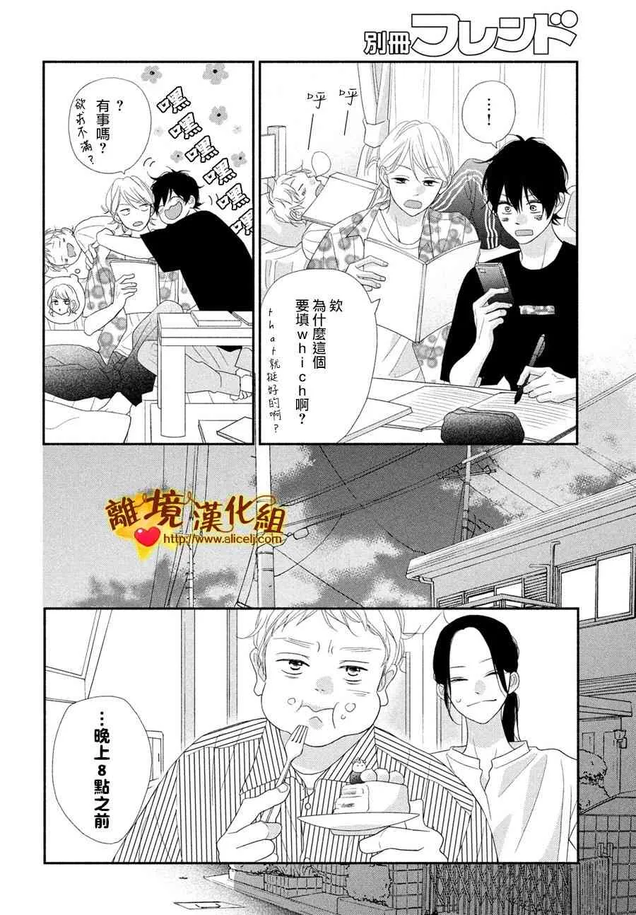 50话 第12页