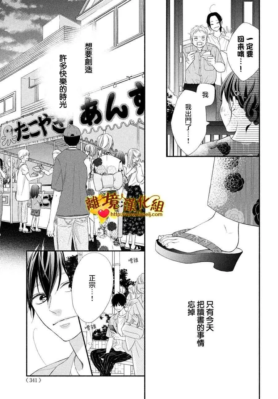 50话 第13页