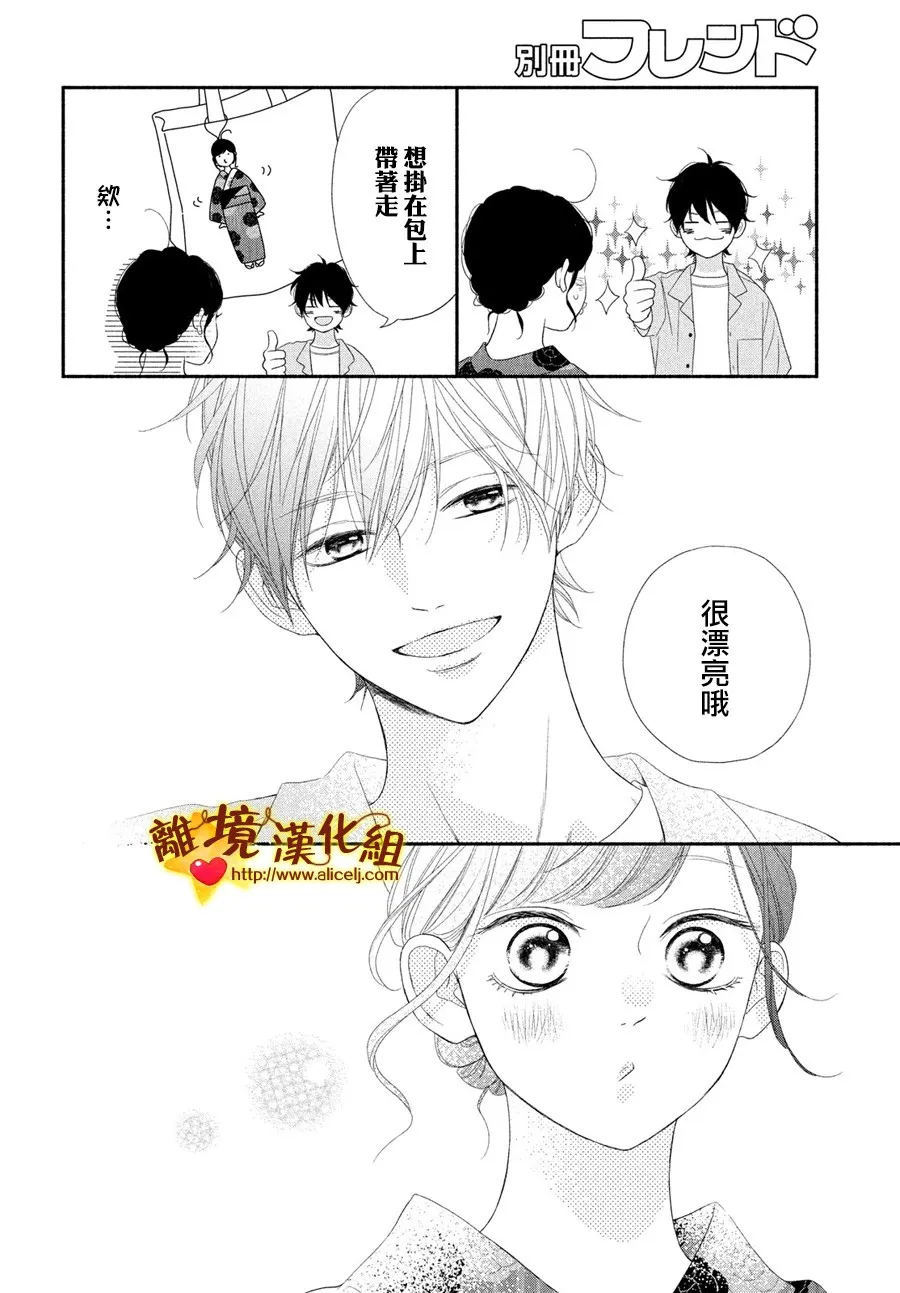 50话 第16页