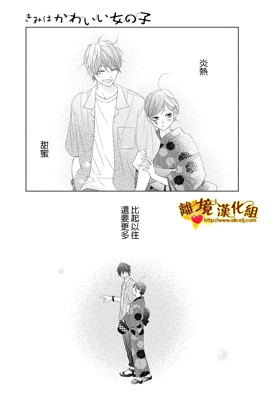 50话 第17页