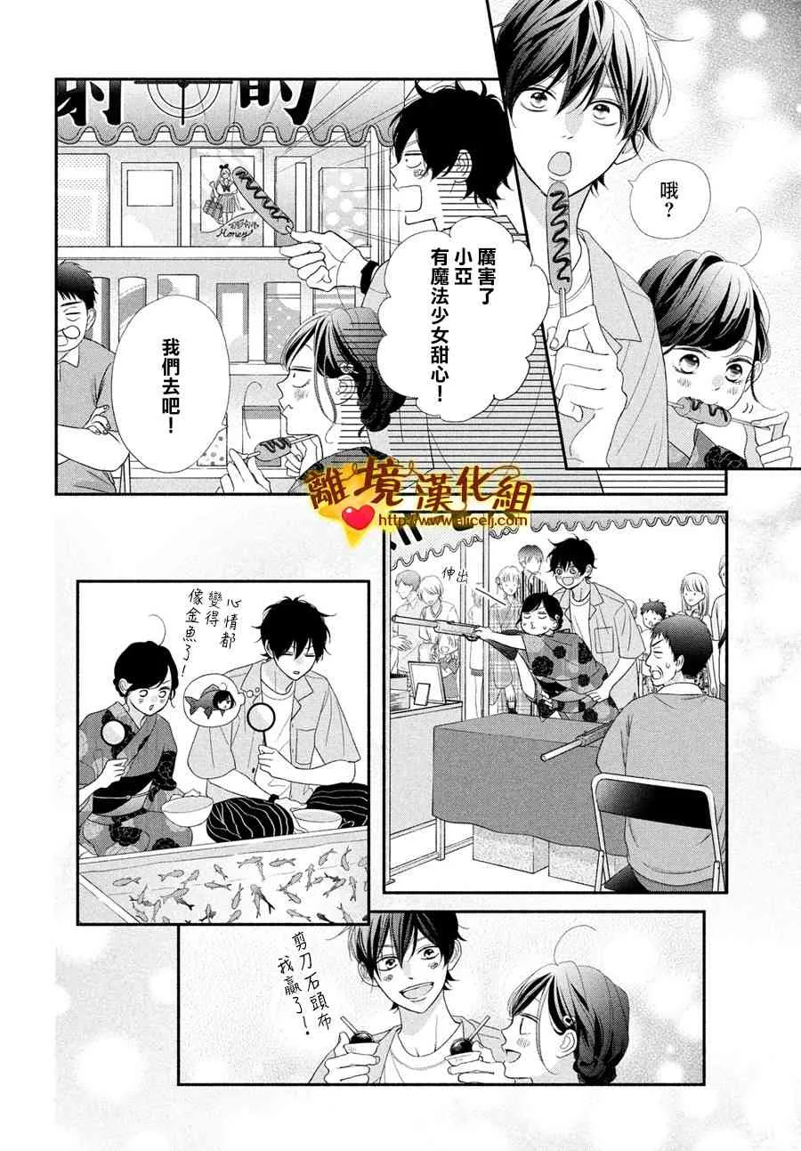 50话 第18页