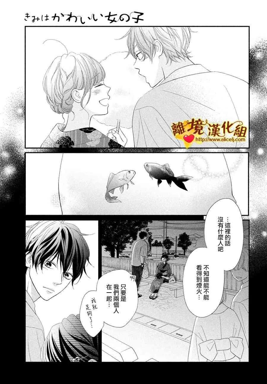 50话 第19页