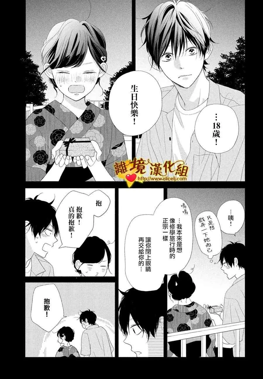 50话 第21页