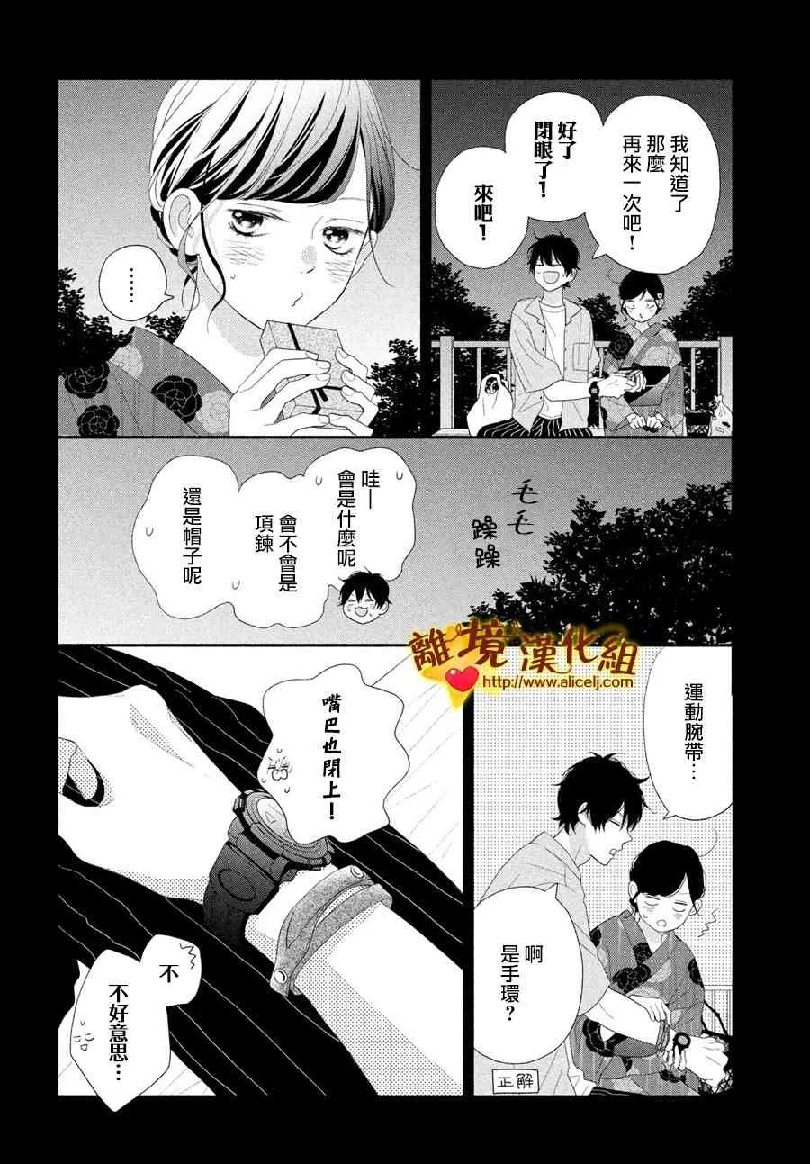 50话 第22页
