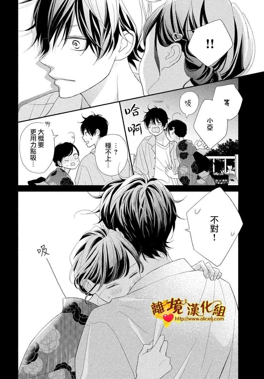 50话 第24页