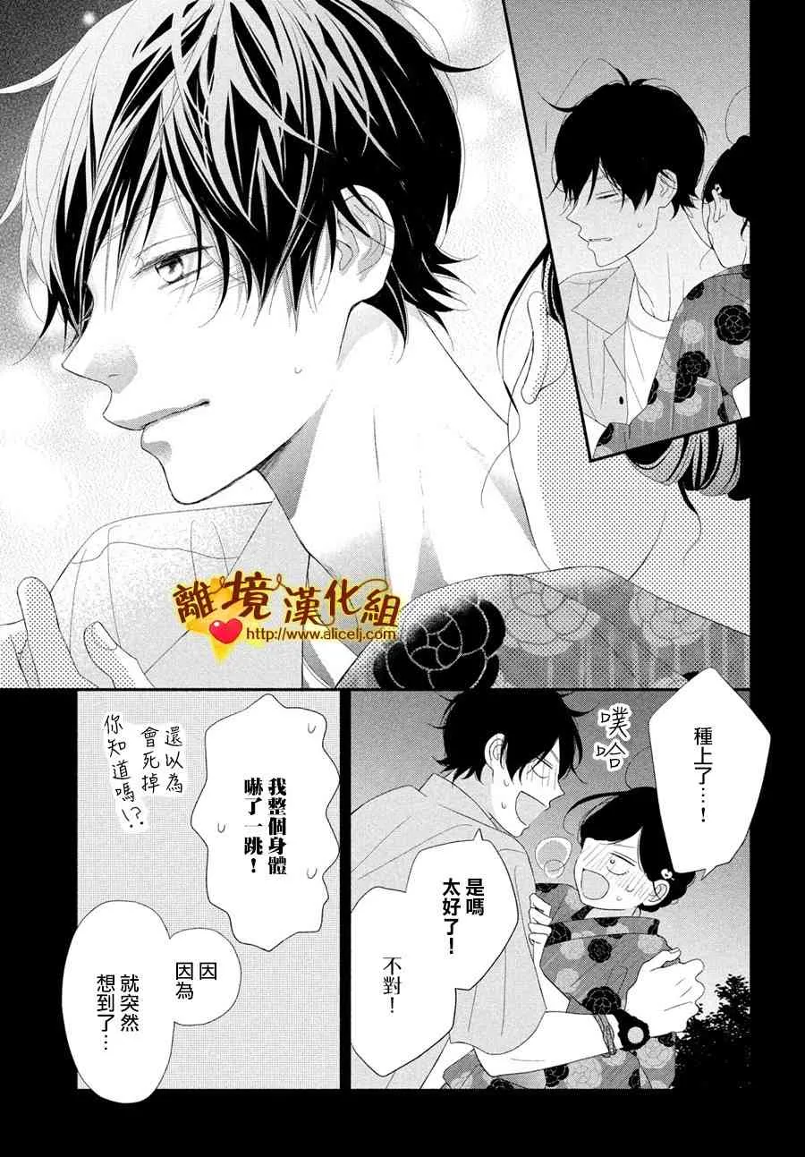 50话 第25页