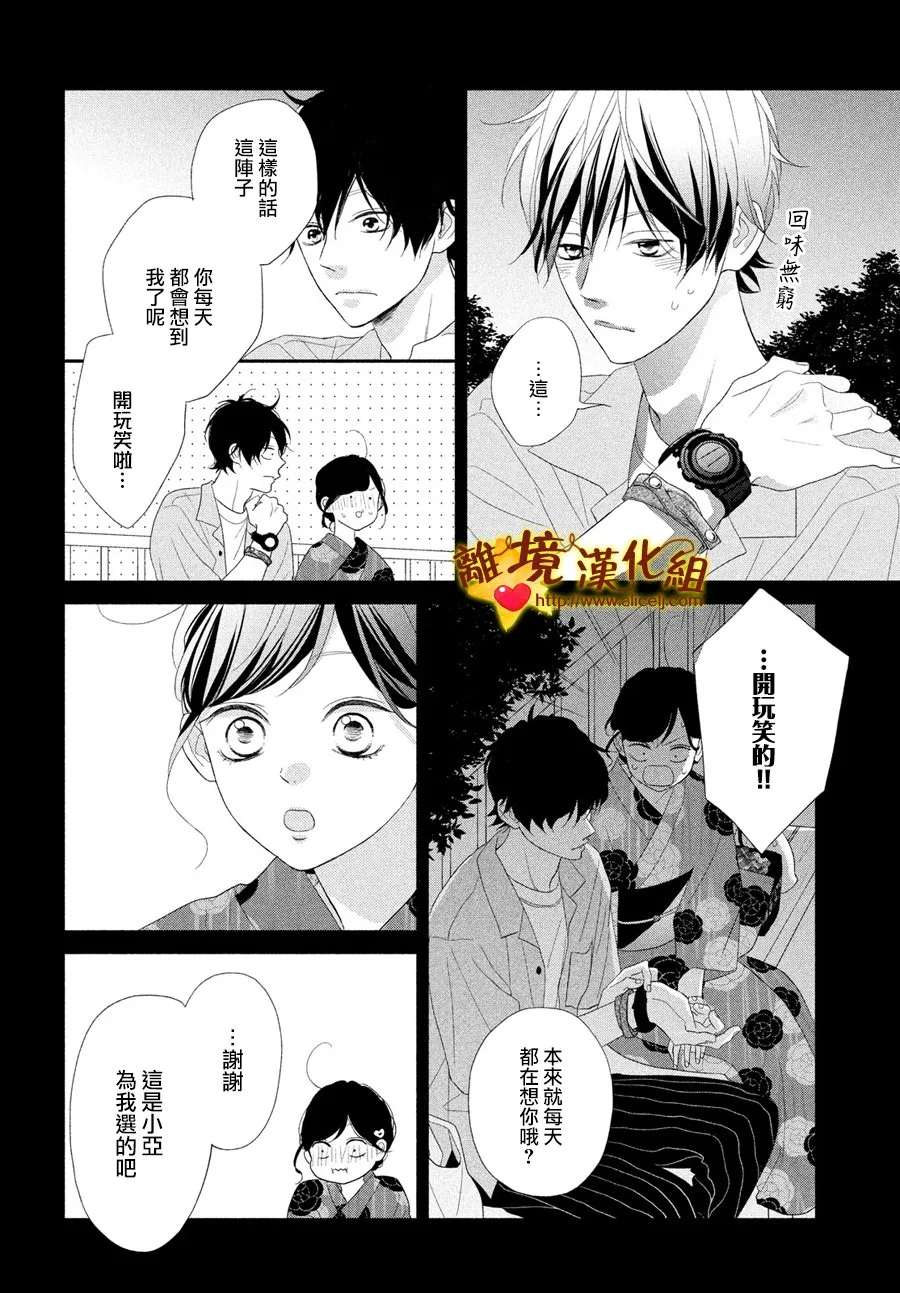 50话 第26页
