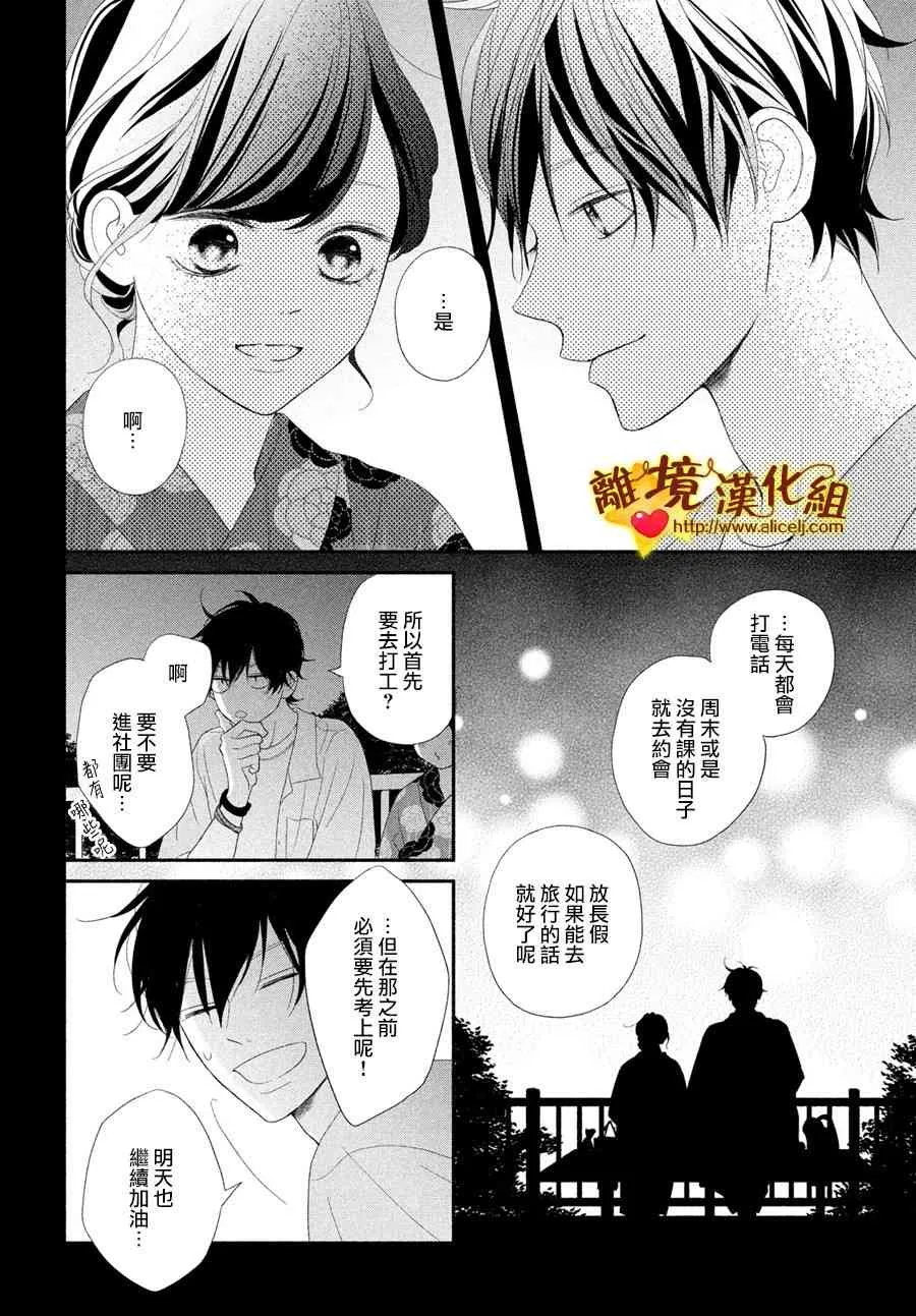 50话 第28页