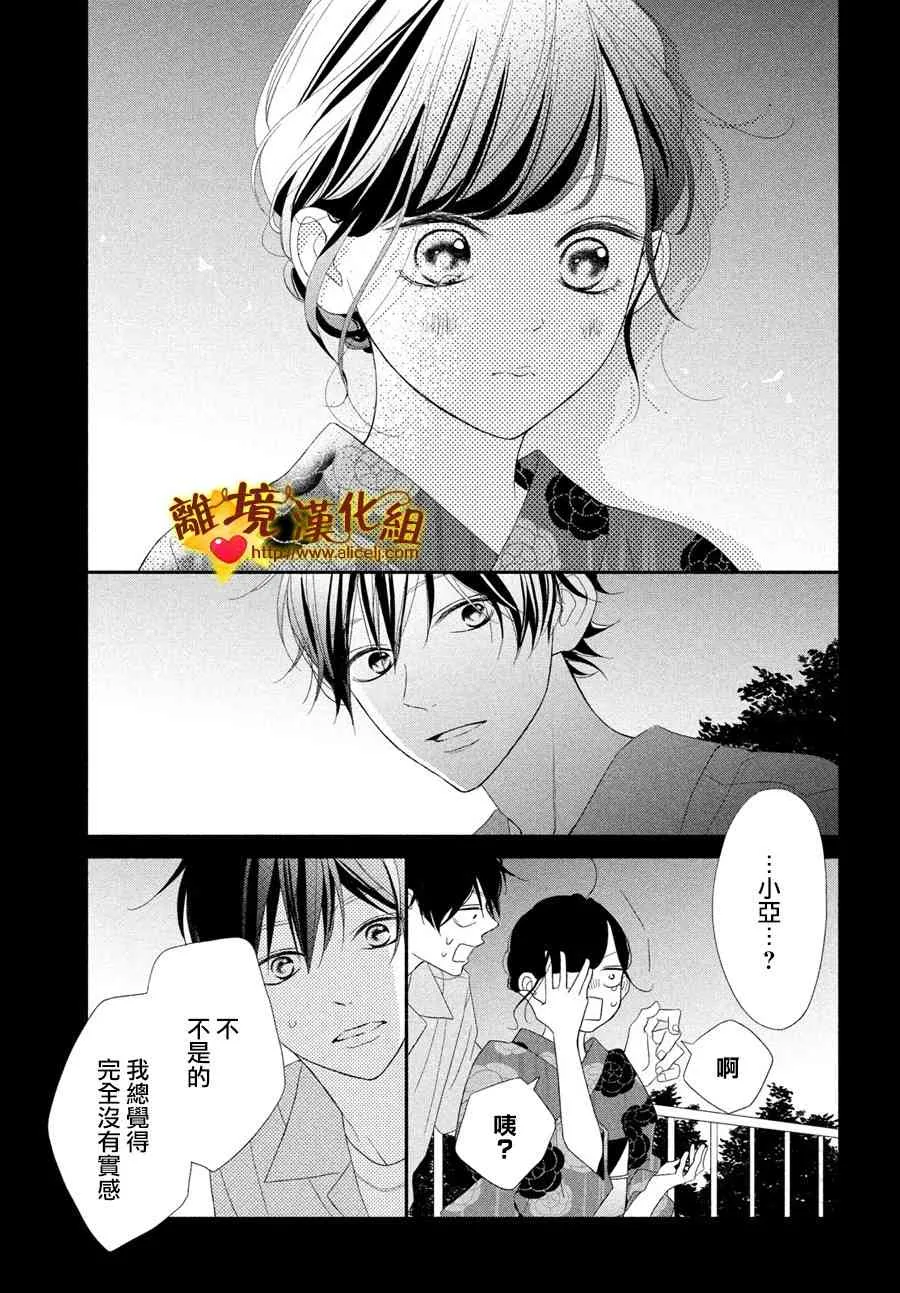 50话 第29页
