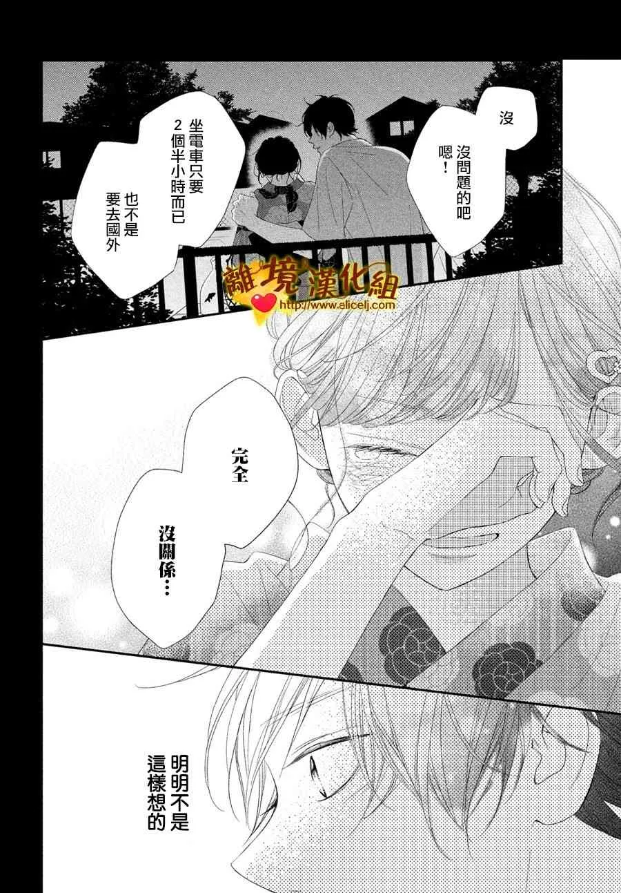 50话 第30页