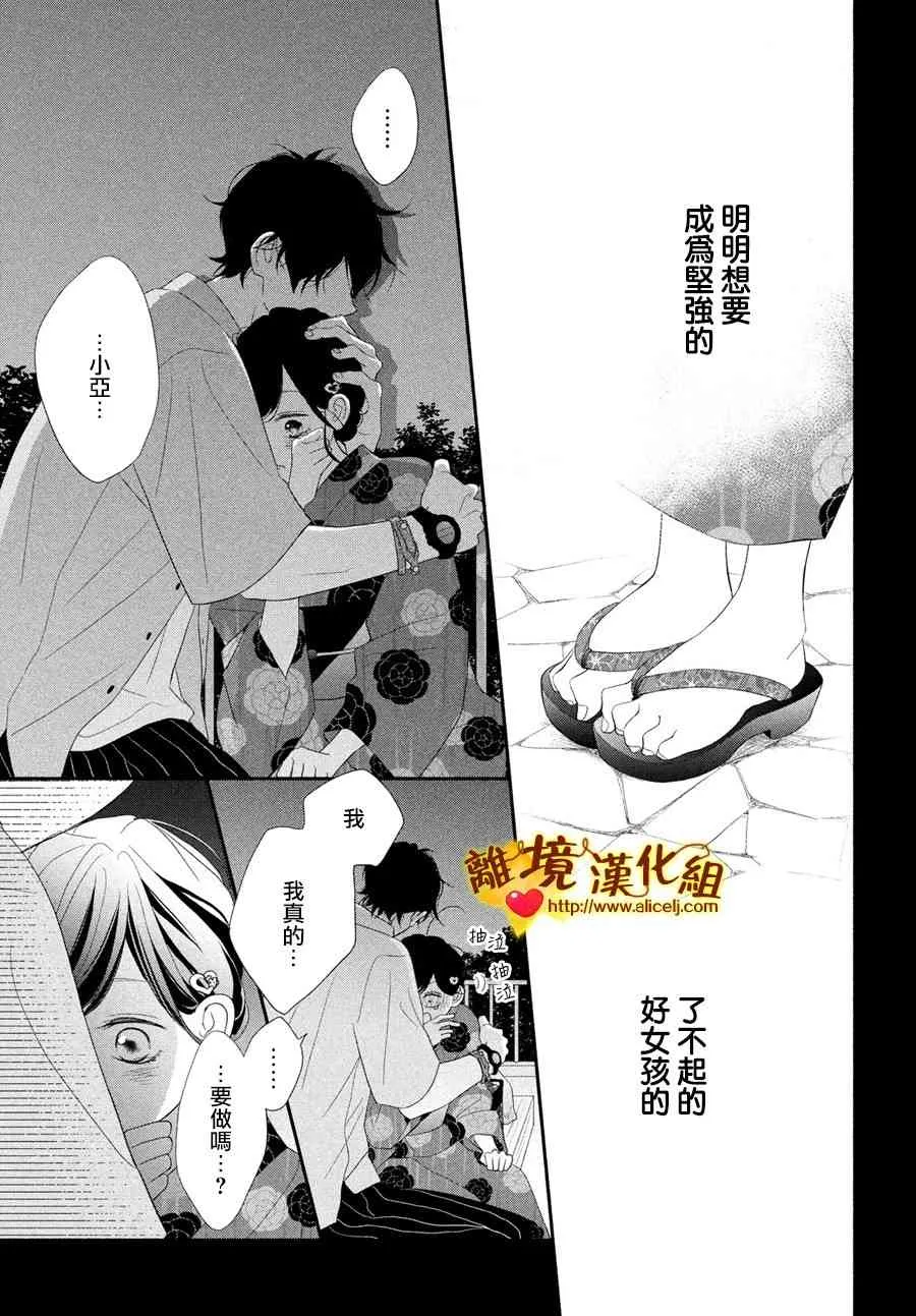 50话 第31页
