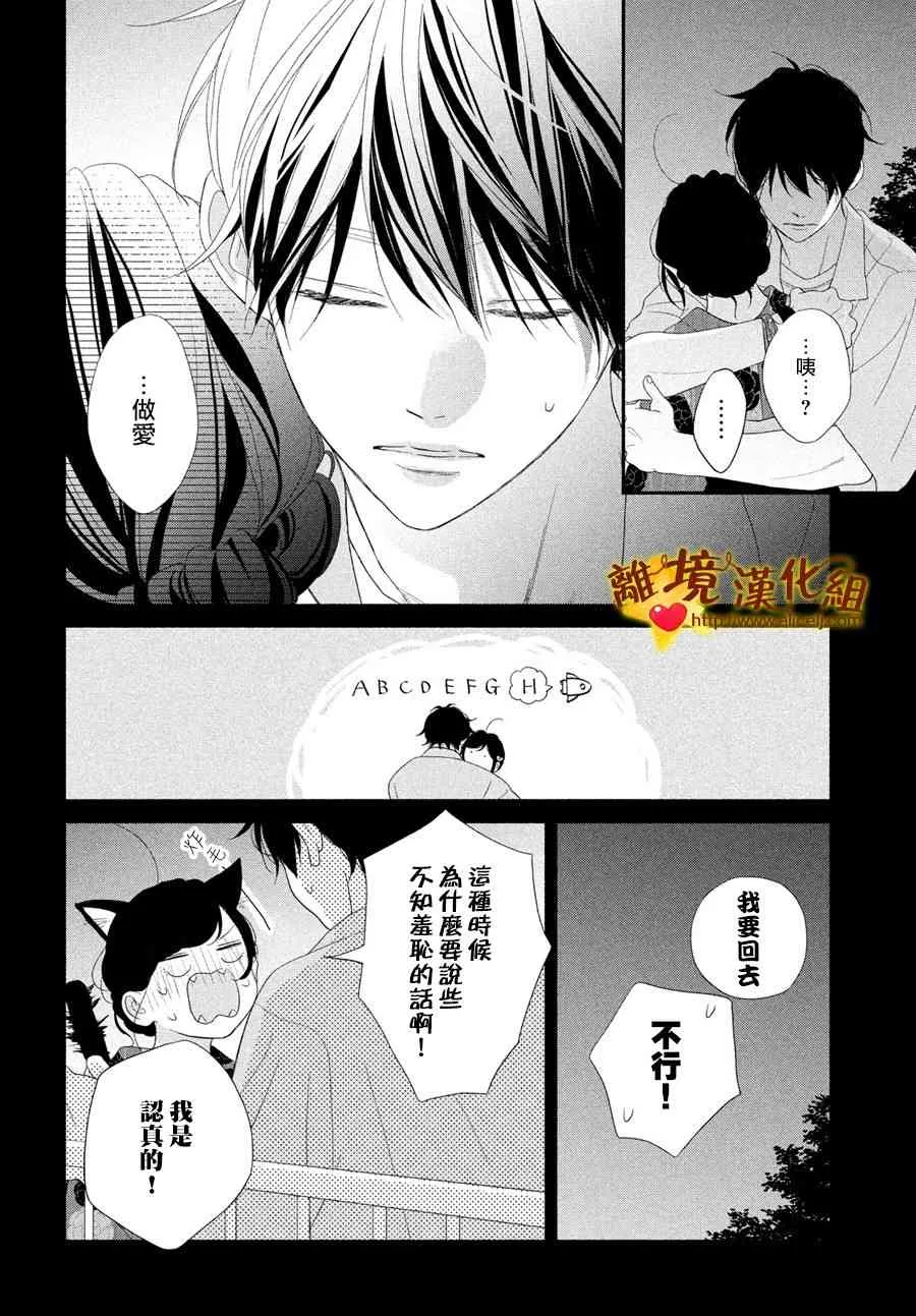 50话 第32页