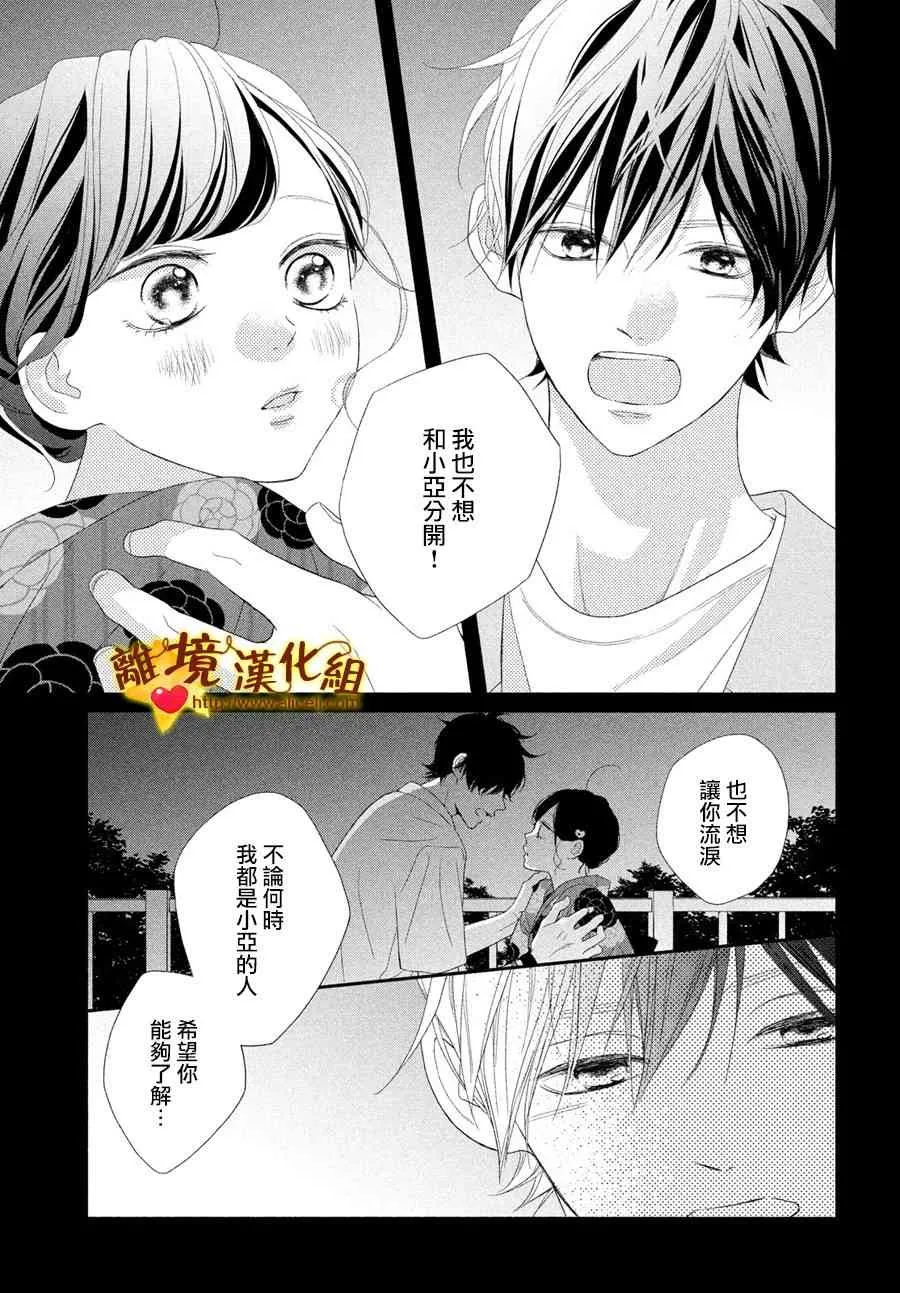 50话 第33页