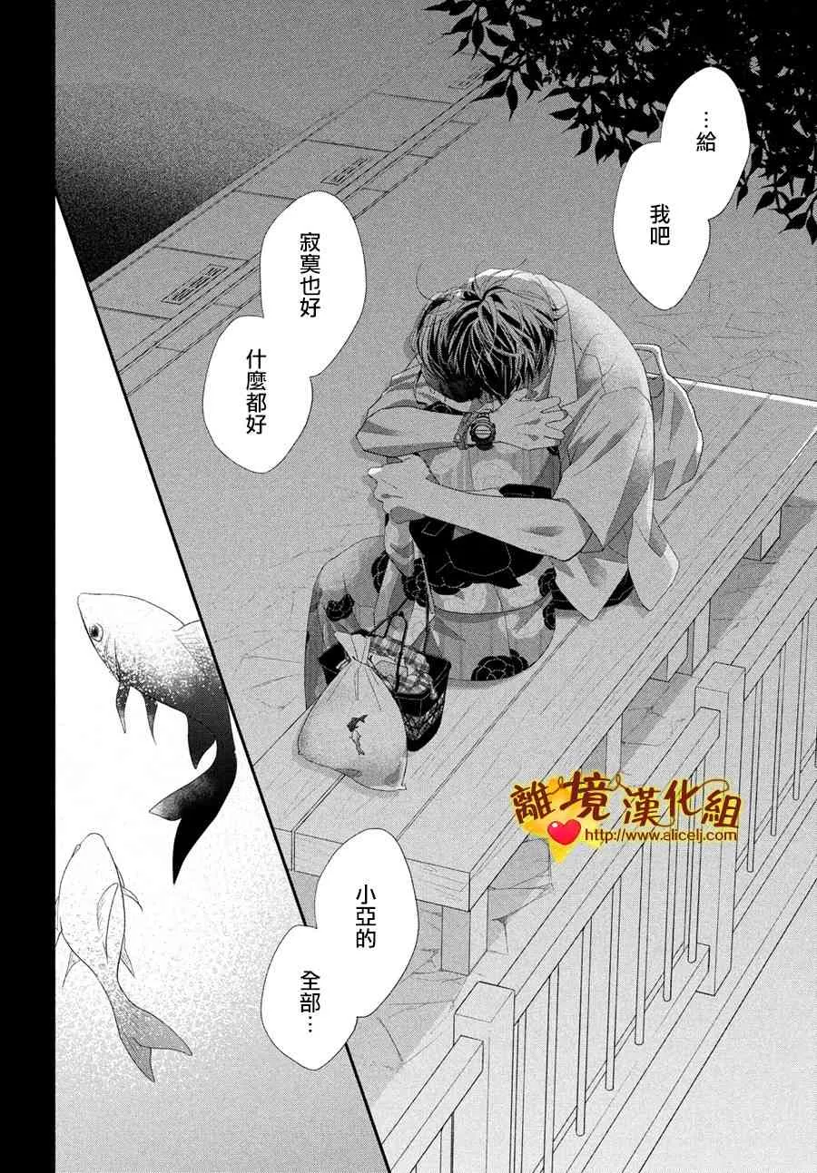 50话 第34页