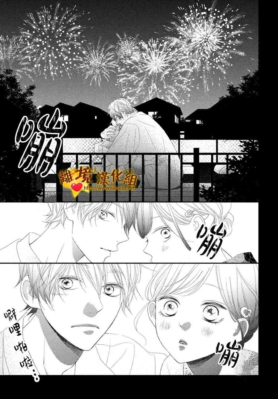 50话 第35页