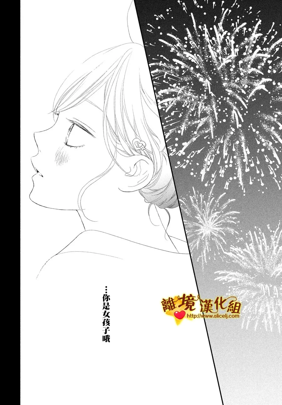 50话 第36页