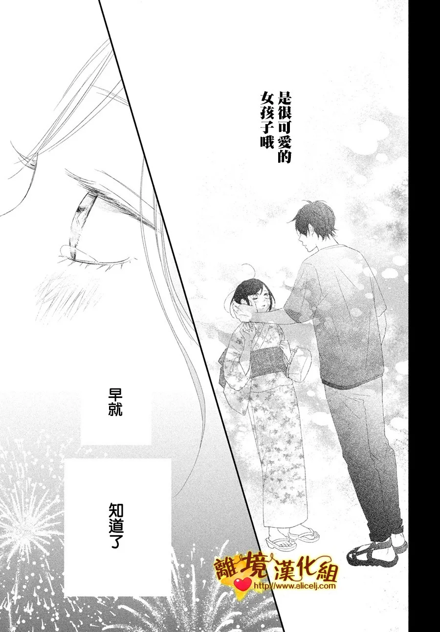 50话 第37页